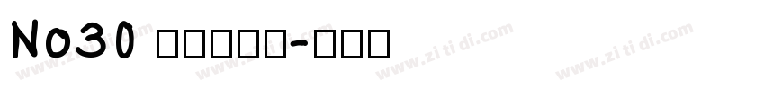 No30 上首倾城体字体转换